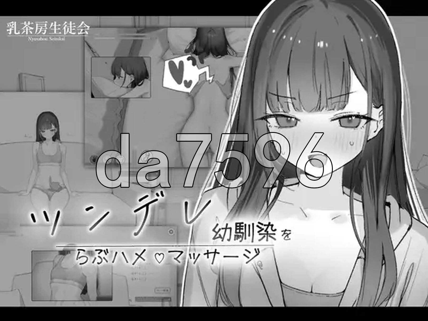 傲娇青梅竹马的亲密按摩 ツンデレ幼馴染をらぶハメマッサージ 生肉版 PC端 日文原更新版 预览图