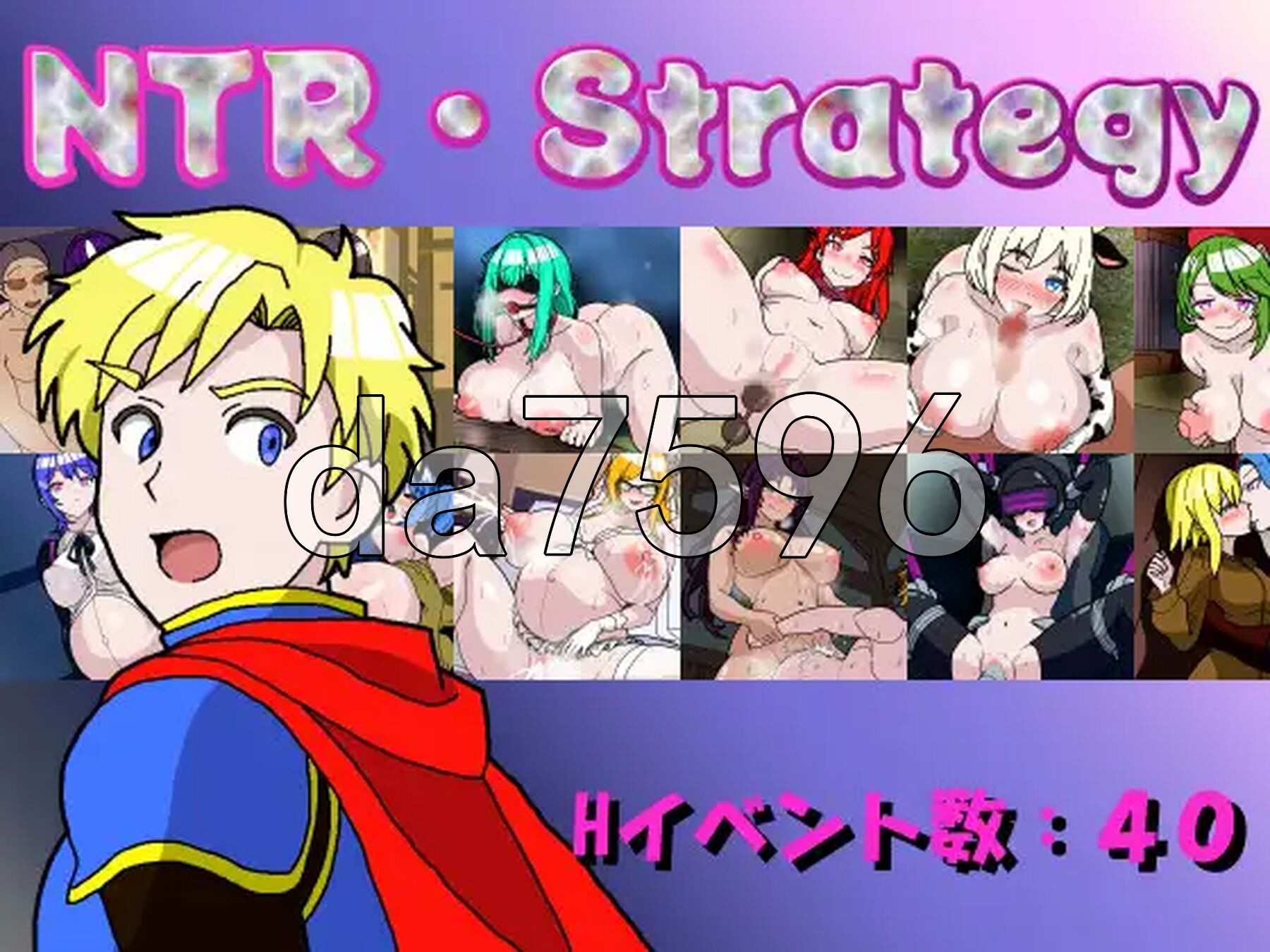 NTR・战略 NTR・Strategy v1.0.5 生肉版 PC端 日文原版 预览图