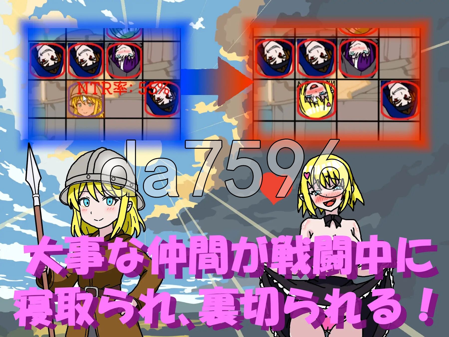NTR・战略 NTR・Strategy v1.0.5 生肉版 PC端 日文原版 预览图
