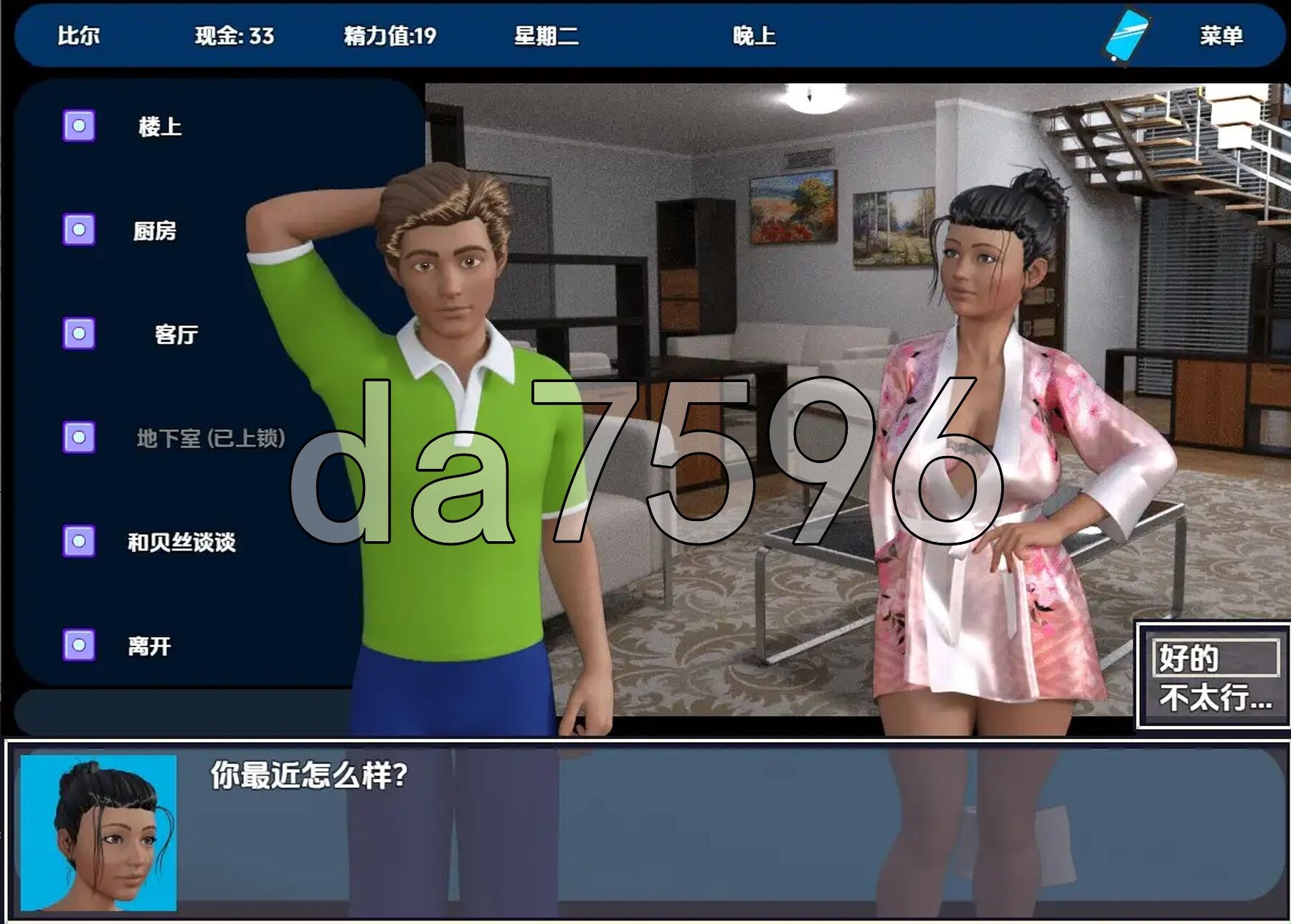 反向模式 reversed v12-8a PC+安卓 内嵌AI汉化步兵版 双端 AI汉化版步兵 预览图