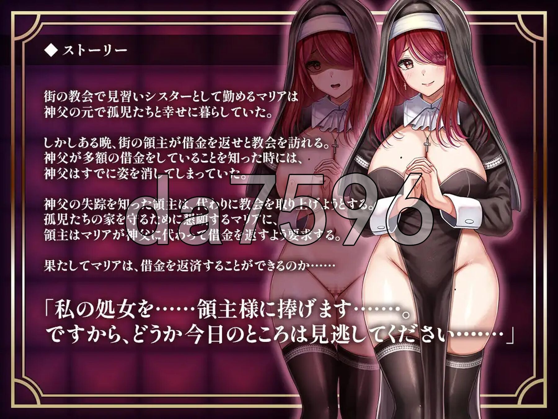 堕落圣女～修女的社交性生活～ 堕落聖女～シスターの社交性活～ PC端 AI汉化更新版 预览图