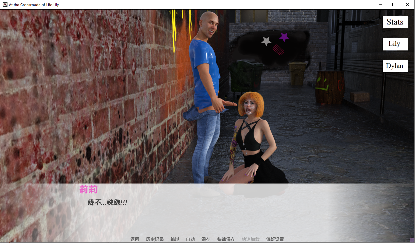 在生命的十字路口莉莉 At the Crossroads of Life Lily 0.07a 双端 AI汉化版 预览图