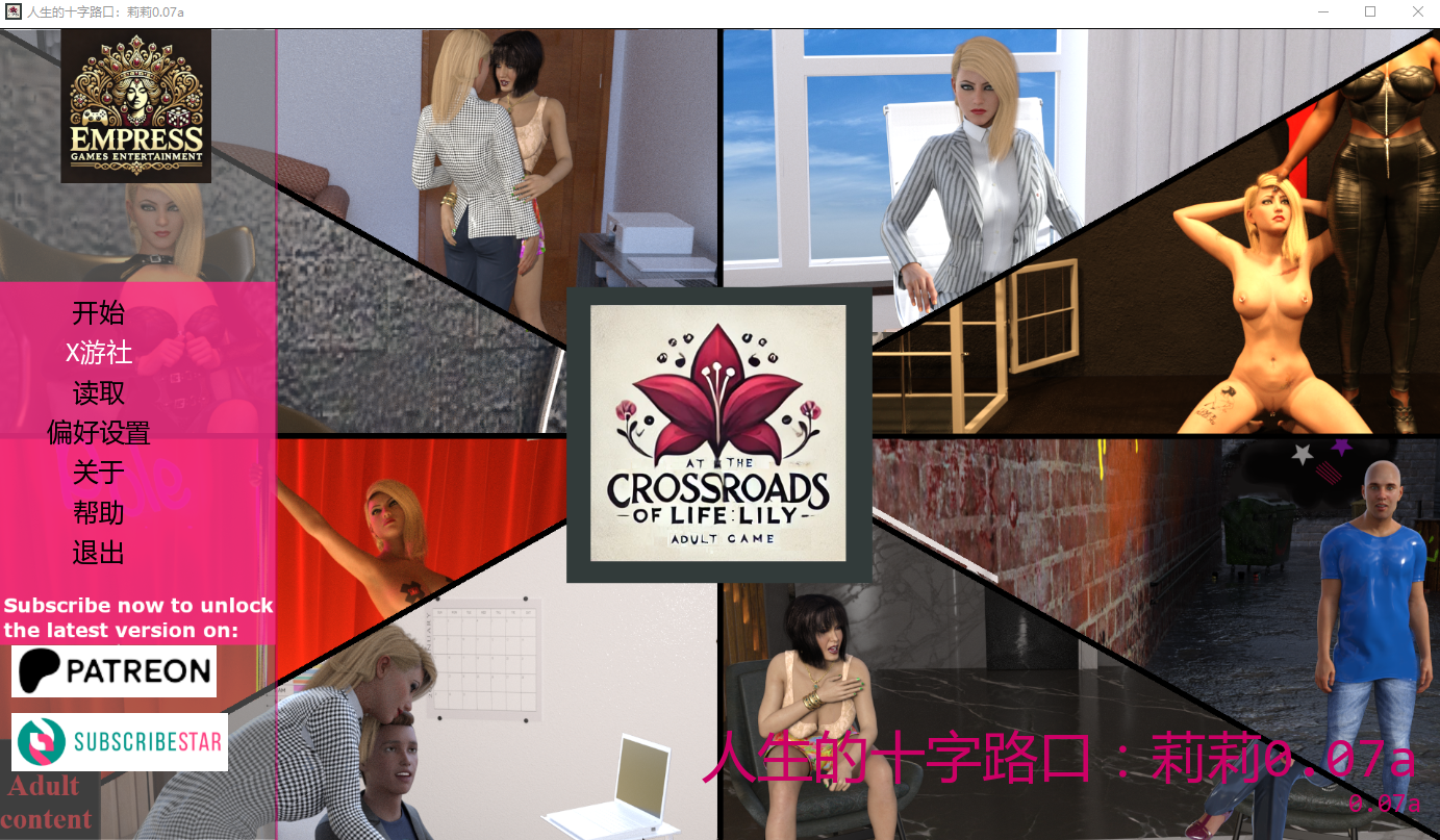 在生命的十字路口莉莉 At the Crossroads of Life Lily 0.07a 双端 AI汉化版 预览图