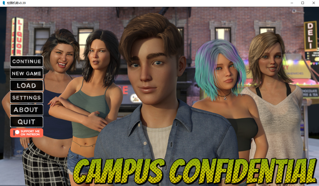 校园机密 Campus Confidential-0.39 双端 汉化版 预览图