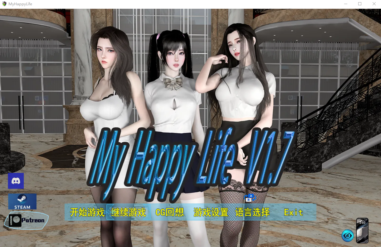 我的幸福人生 My Happy Life V1.71 双端 官中版 预览图