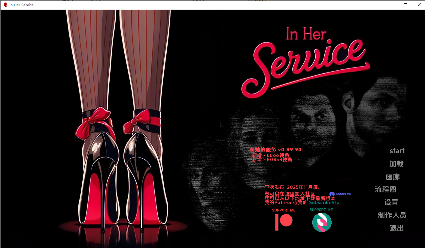 为她服务 In Her Service-v0.89.90 双端 汉化版 预览图