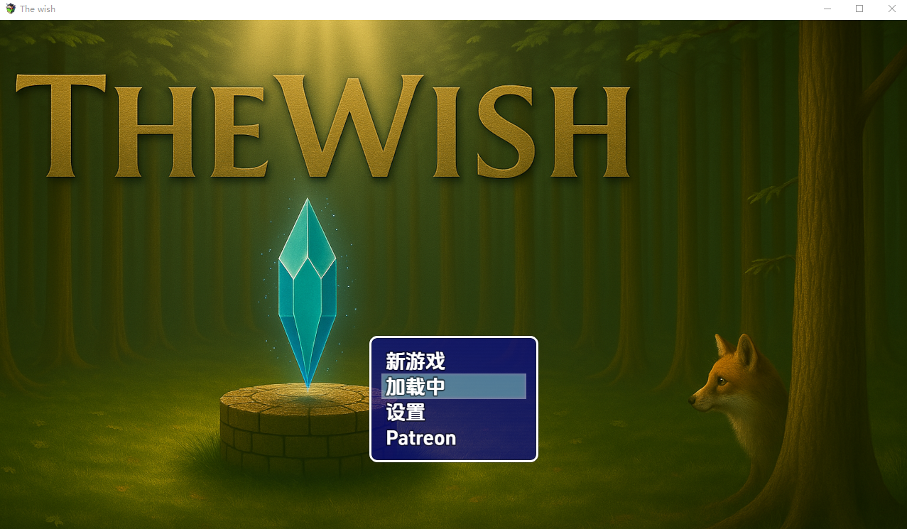 愿望 v0.41 双端 汉化版 预览图