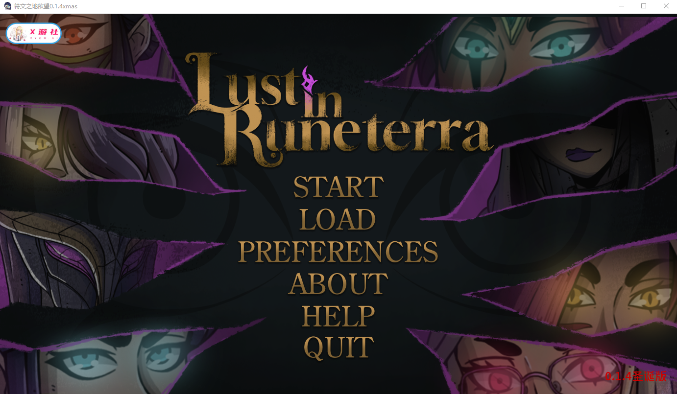 符文之地的欲望 Lust in Runeterra v0.1.4xmas 双端 AI汉化版 预览图