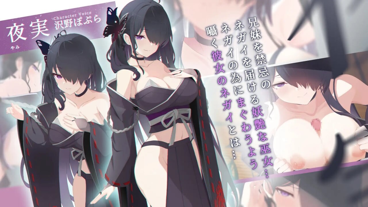 只愿 カタネガイ v1.0.1 PC端 汉化版 预览图