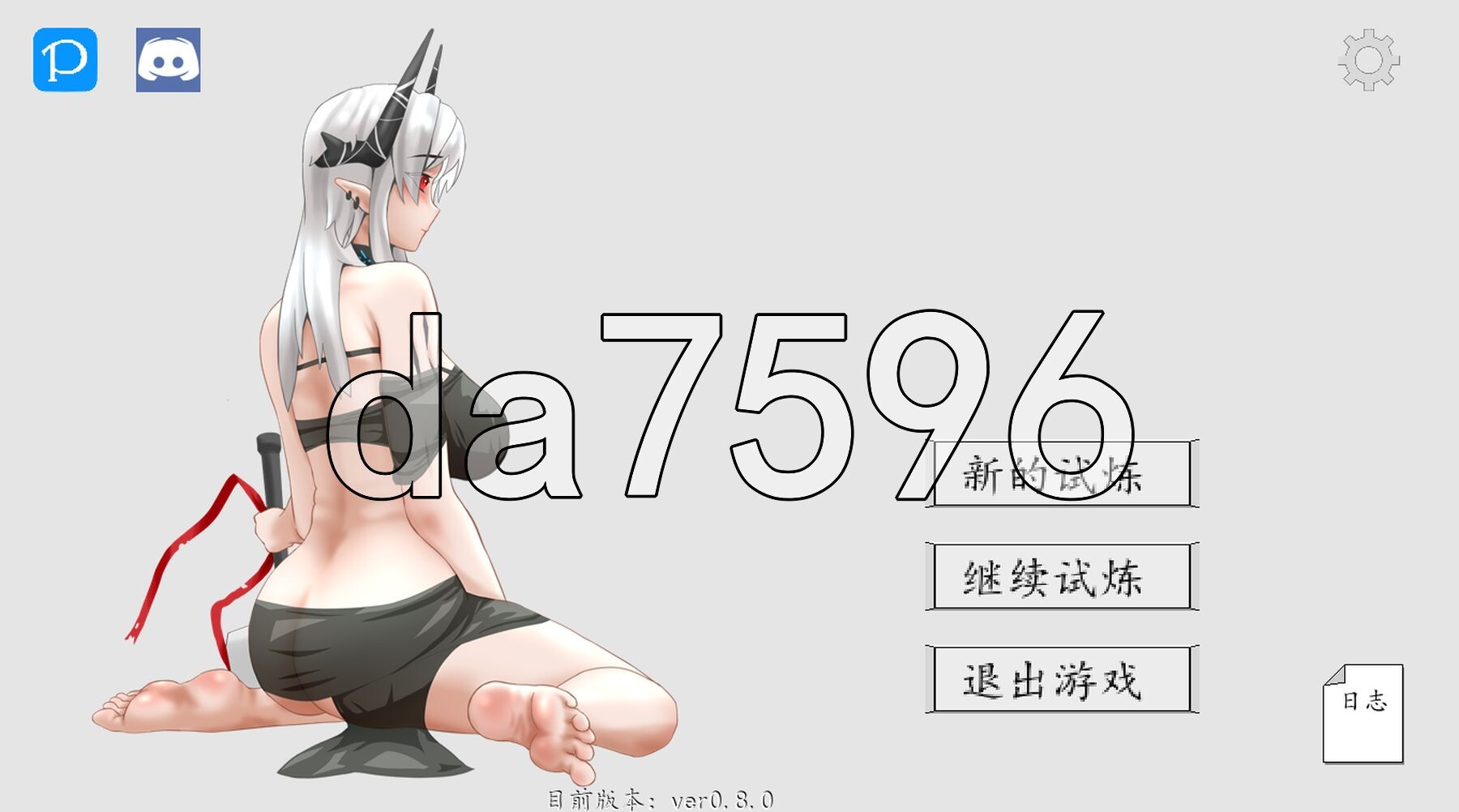 泥岩 Mudrock v0.8.0 PC端 官中版 预览图