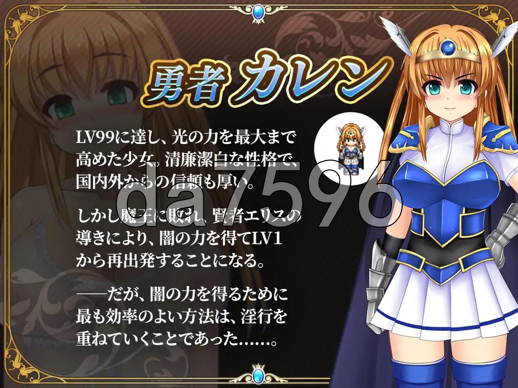 淫乱堕落勇者卡莲 淫乱堕ち勇者カレン V1.12 内嵌AI汉化版 PC端 AI汉化完整版 预览图