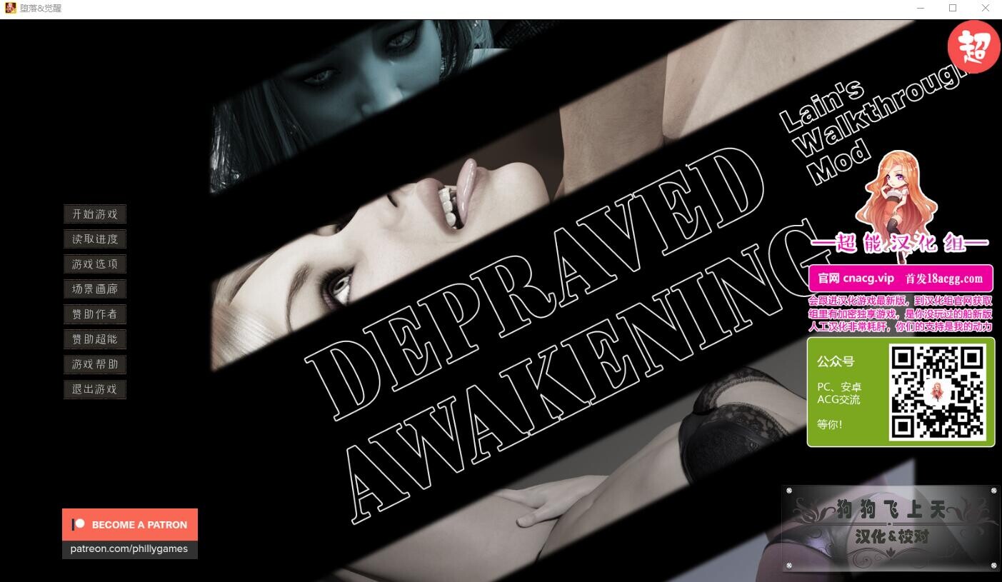 官中动态 堕落觉醒Depraved Awakening Ver1.0 PC+安卓完结汉化版 v1.0 双端 官中版 预览图