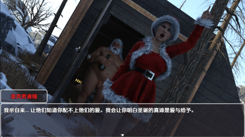 黑色圣诞 Black Christmas v1.0 特别篇 PC端 AI汉化版 预览图