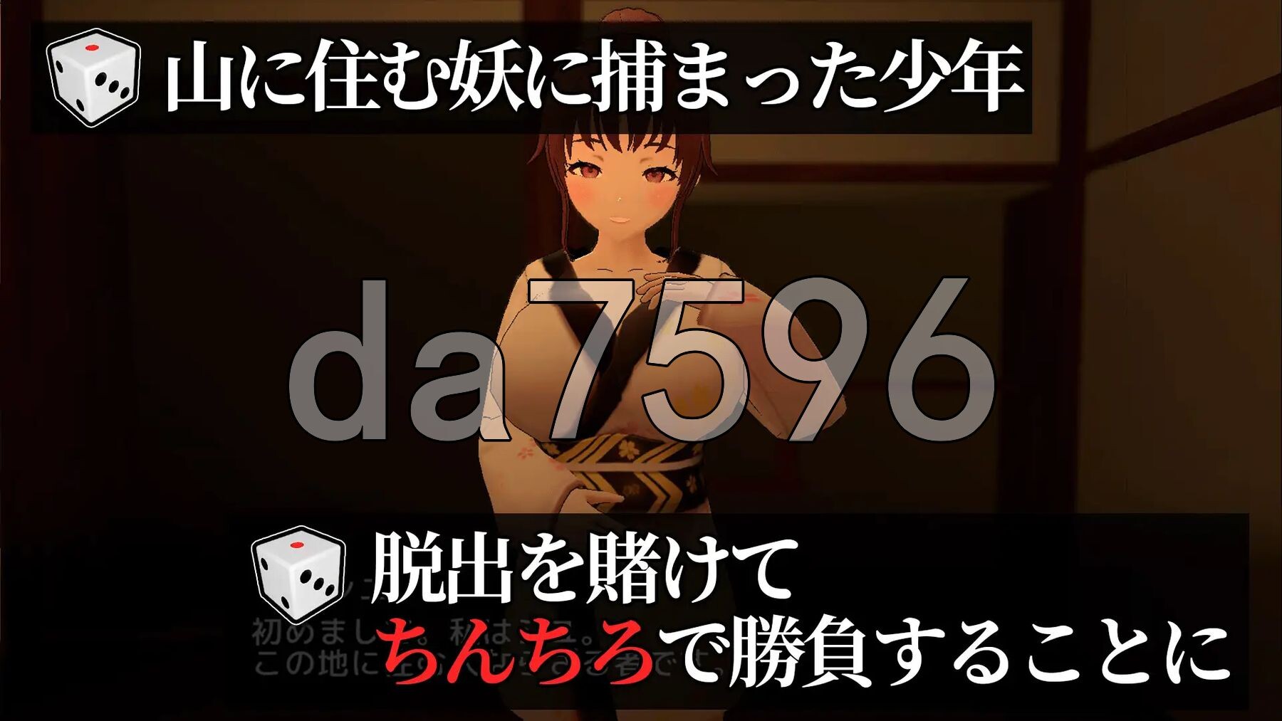 诱惑丁丁 誘惑ちんちろ 正式版+自带全回想 PC端 完整版 预览图
