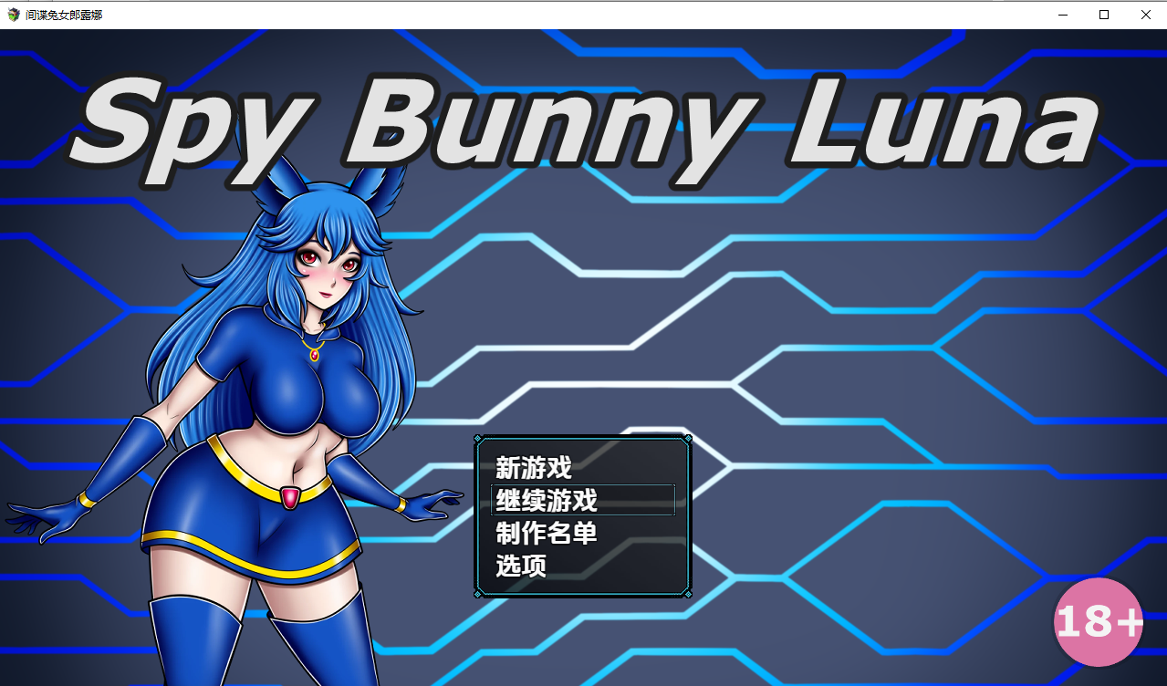 间谍兔女郎露娜 v0.6.5 双端 汉化版 预览图
