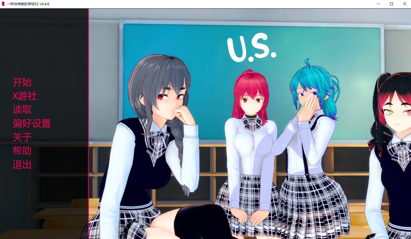 非常规学校 An Unconventional School LulluDev v0.4.6 双端 汉化版 预览图