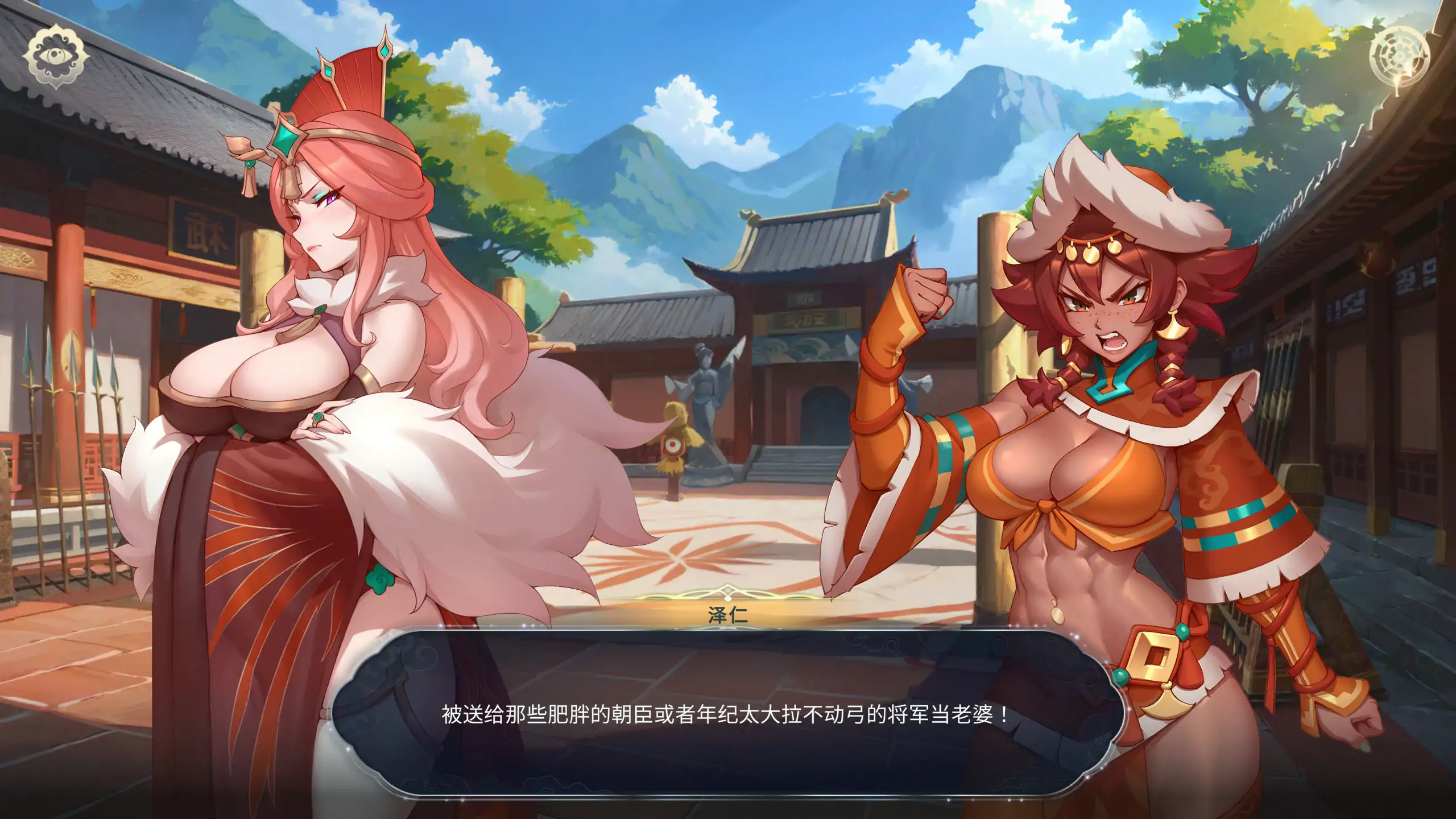 后宫绮梦 多角色关系 Fantasy 0.3.06 官方中文版 PC端 官中版 预览图