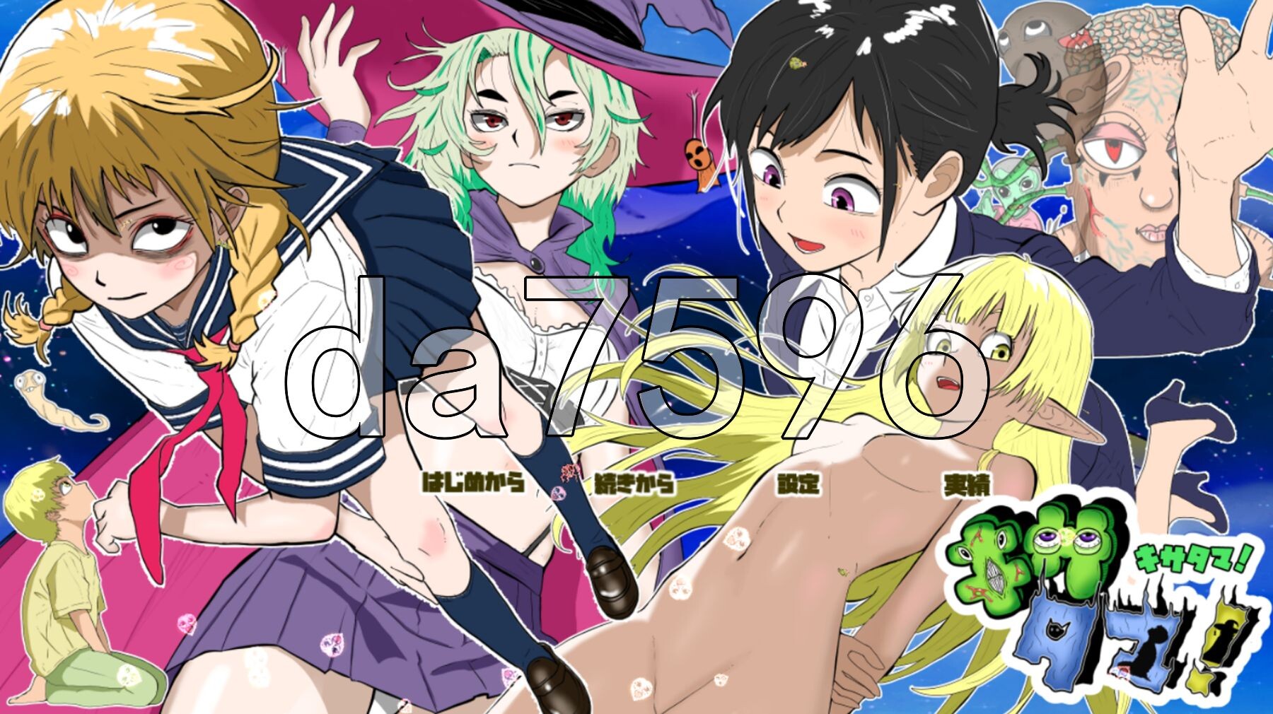 鬼萨魂！ キサタマ！ AI汉化版+自带全回想 PC端 AI汉化完整版 预览图