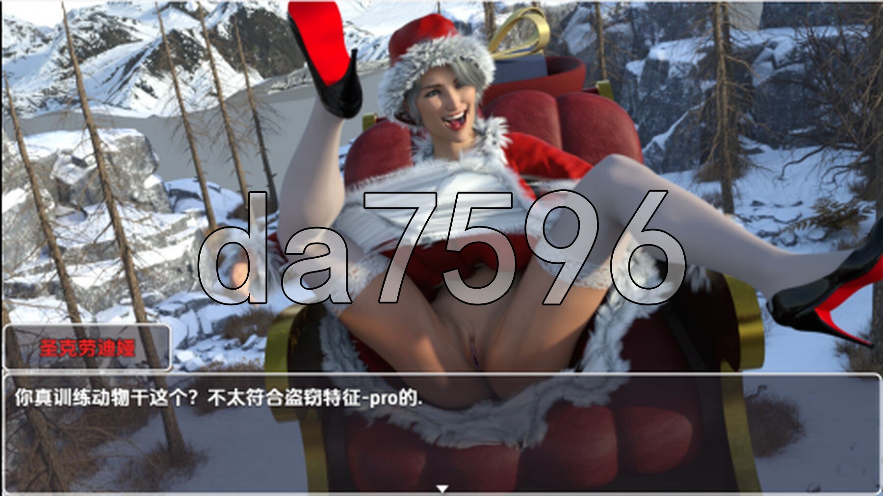 黑色圣诞 Black Christmas v1.0 特别篇 PC端 AI汉化版高清版 预览图