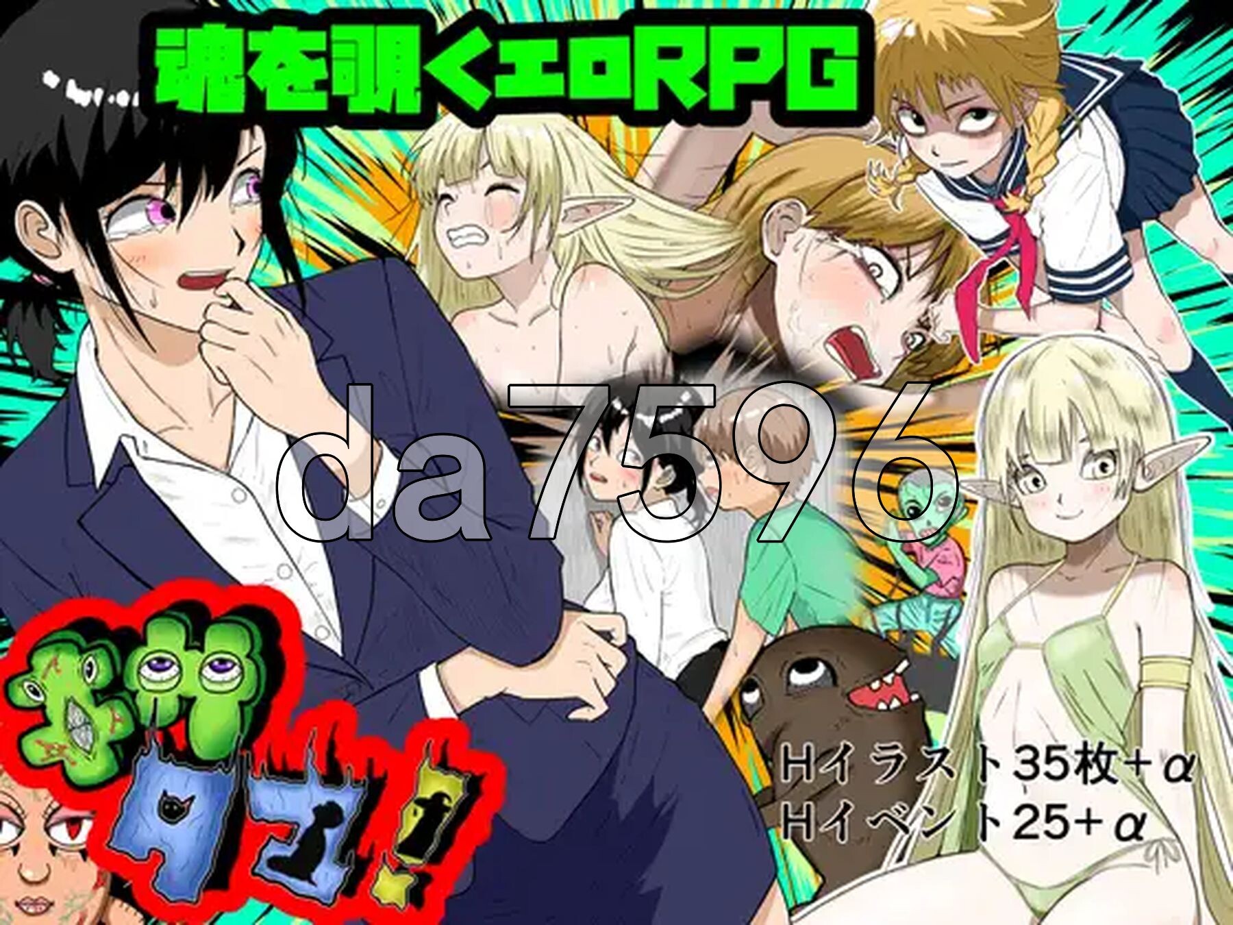 鬼萨魂！ キサタマ！ 双端 AI汉化版 预览图