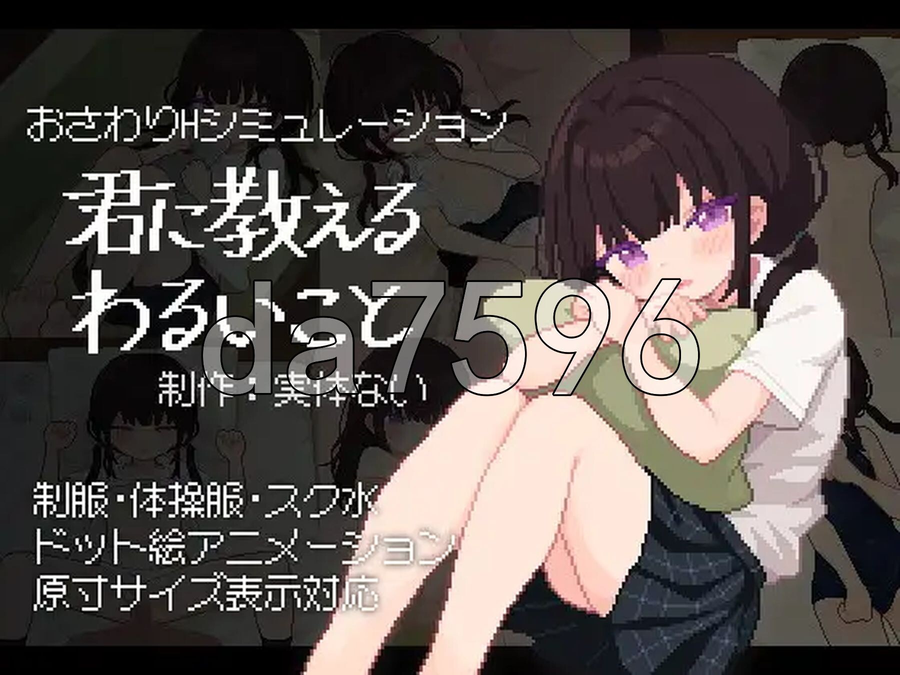 让我教你干坏事 君に教えるわるいことv1.02 PC端 汉化版 预览图