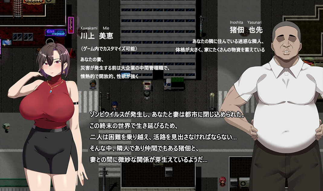 破解版[日式RPG/NTR/寝取] 在末日中堕落的女友 末日の中で彼女が堕落した Ver2.06 官方中文版 双端 官中版 预览图