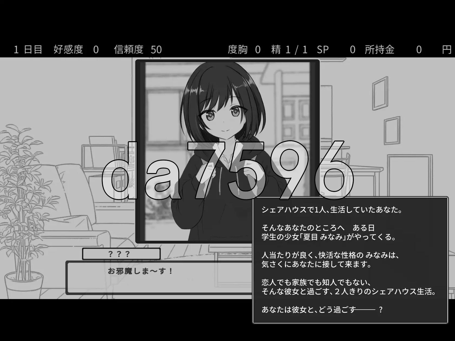 秘密合租生活‼ 秘密のシェアハウスせいかつ‼ v1.01 机翻版 PC端 预览图