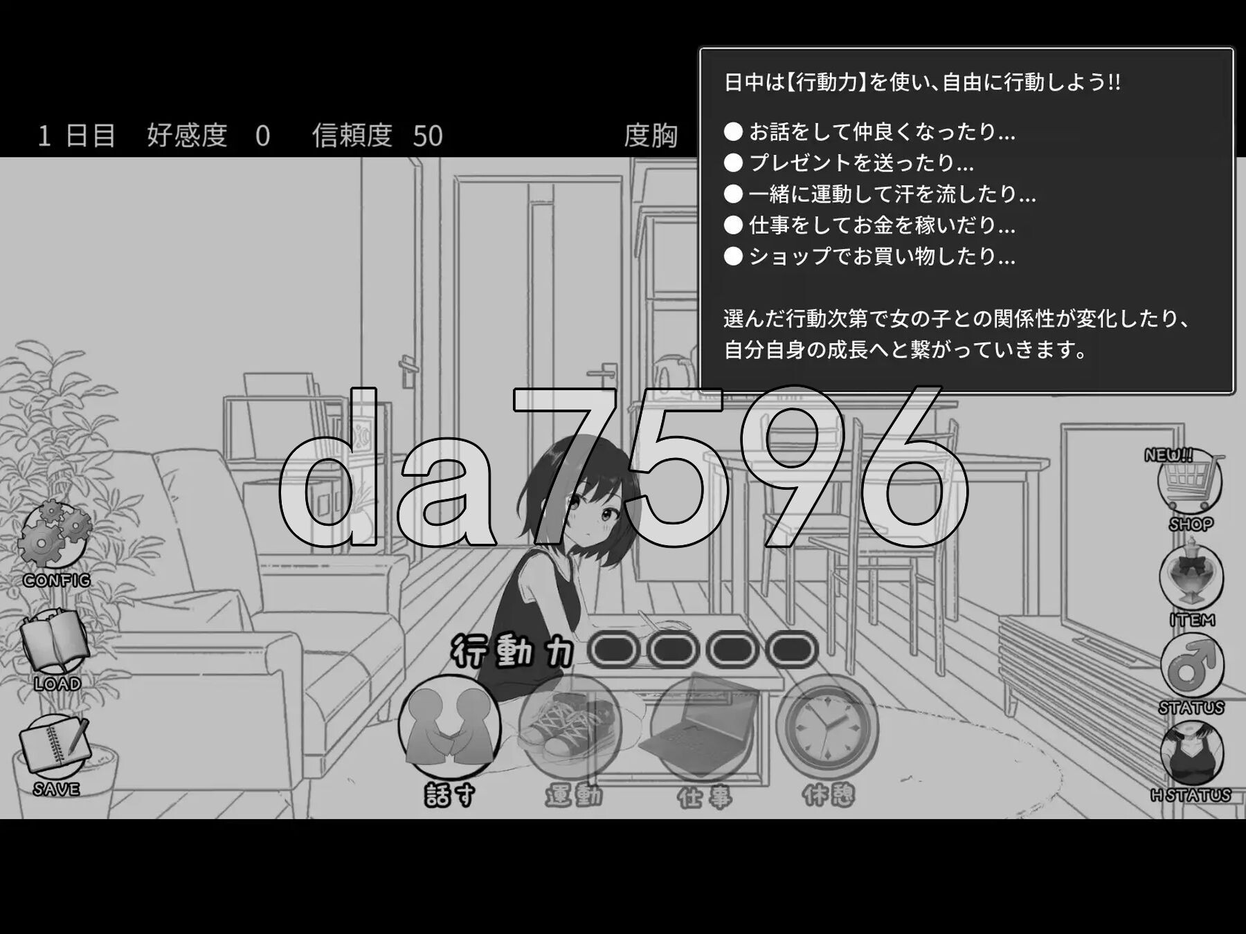 秘密合租生活‼ 秘密のシェアハウスせいかつ‼ v1.01 机翻版 PC端 预览图