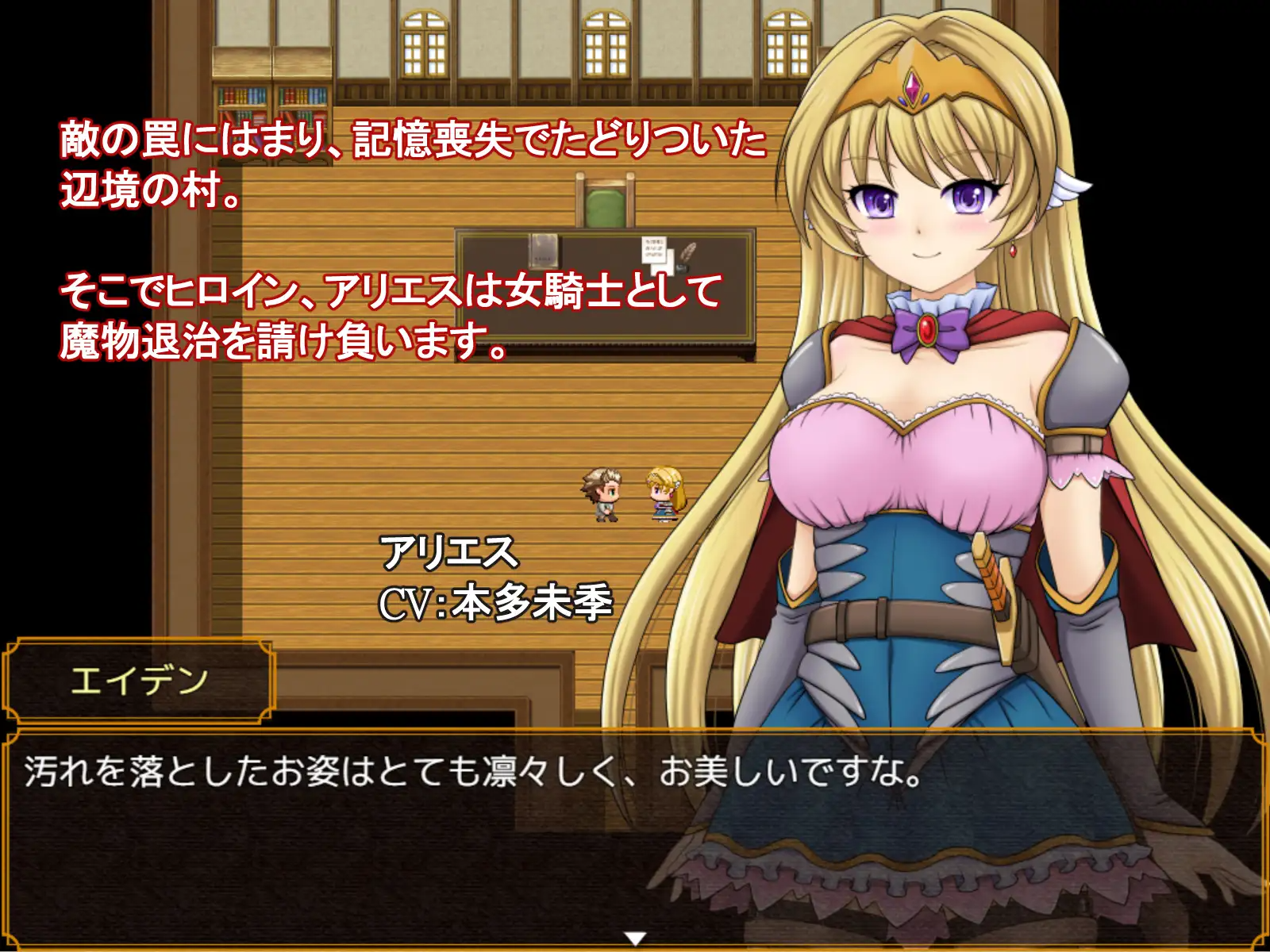 新汉化[日式RPG] 白羊公主骑士 姫騎士アリエス ～奇幻城への冒険RPG～ v1.0 内嵌AI汉化版 双端 预览图
