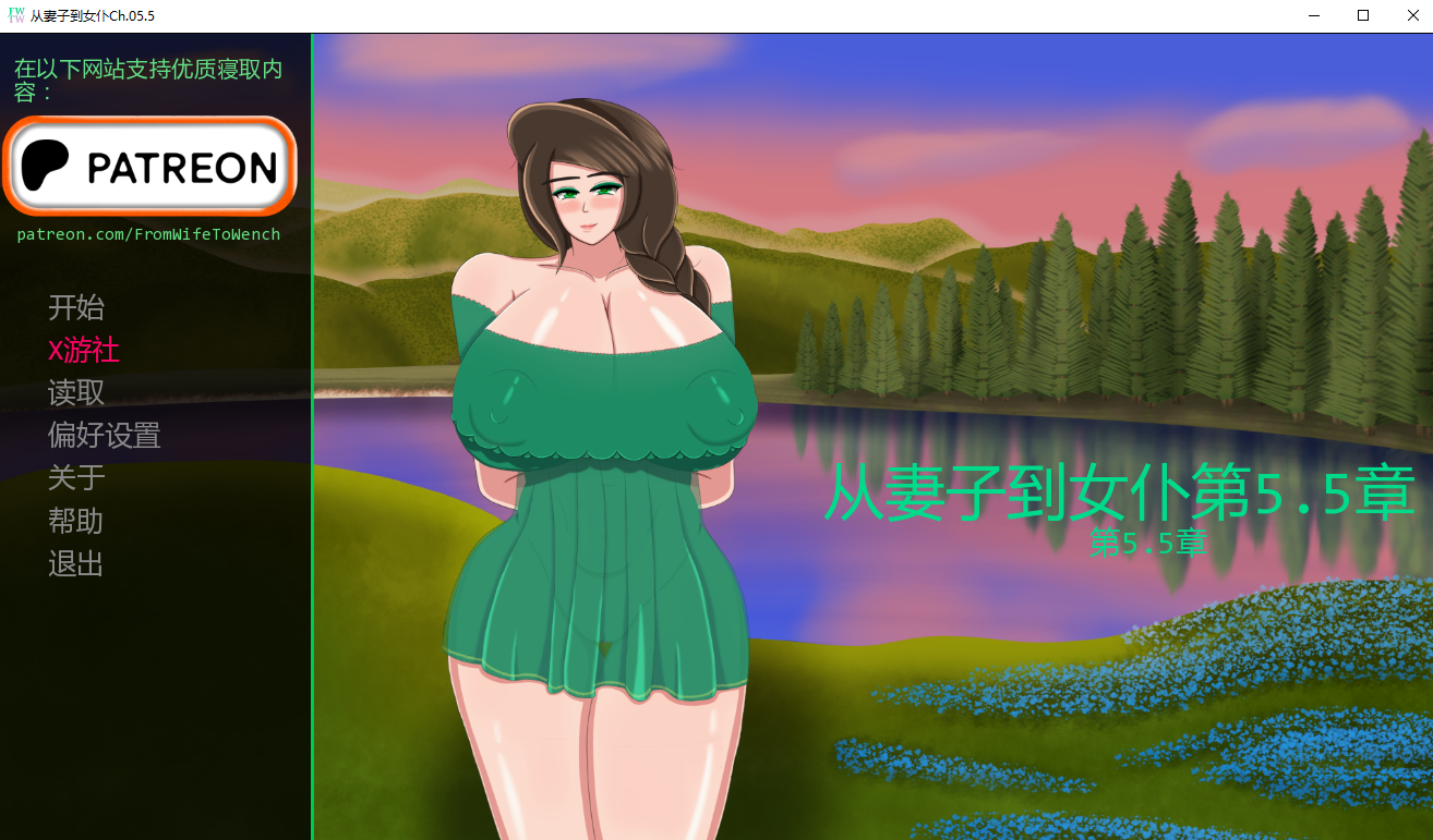 从妻子到女仆 From Wife to Wench Ch.5.5 双端 AI汉化版 预览图