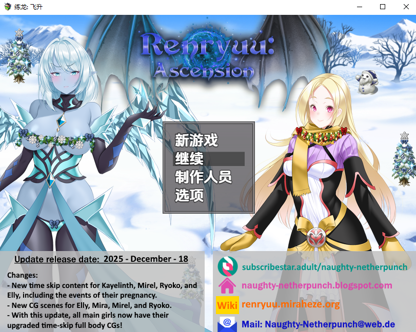 连龙升天 Renryuu Ascension - Walkthrough v25.12.18 双端 汉化版 预览图