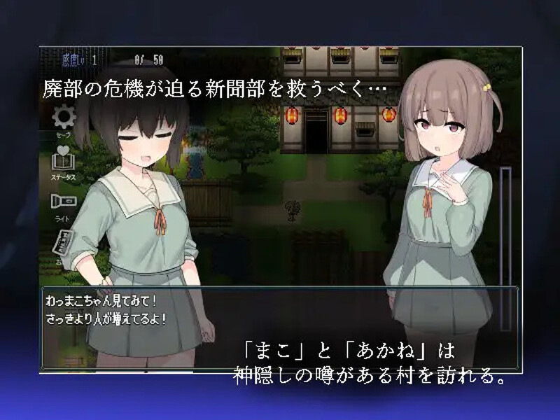 竿鬼村的神隐事件 ▫️ 竿鬼村の神隠し ▫️072 v1.09 双端 官中版 预览图