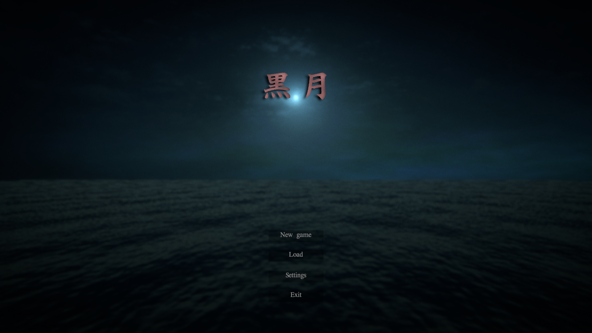 黑月 Kurotsuki 正式版 PC端 无码 预览图