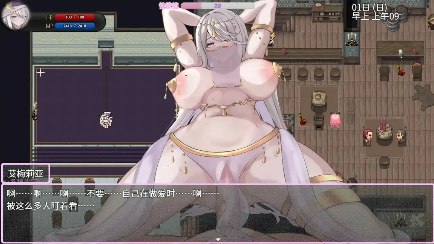 艾梅莉亚与色色奇幻互动迷宫 V1.43 PC端 官中高清版 预览图