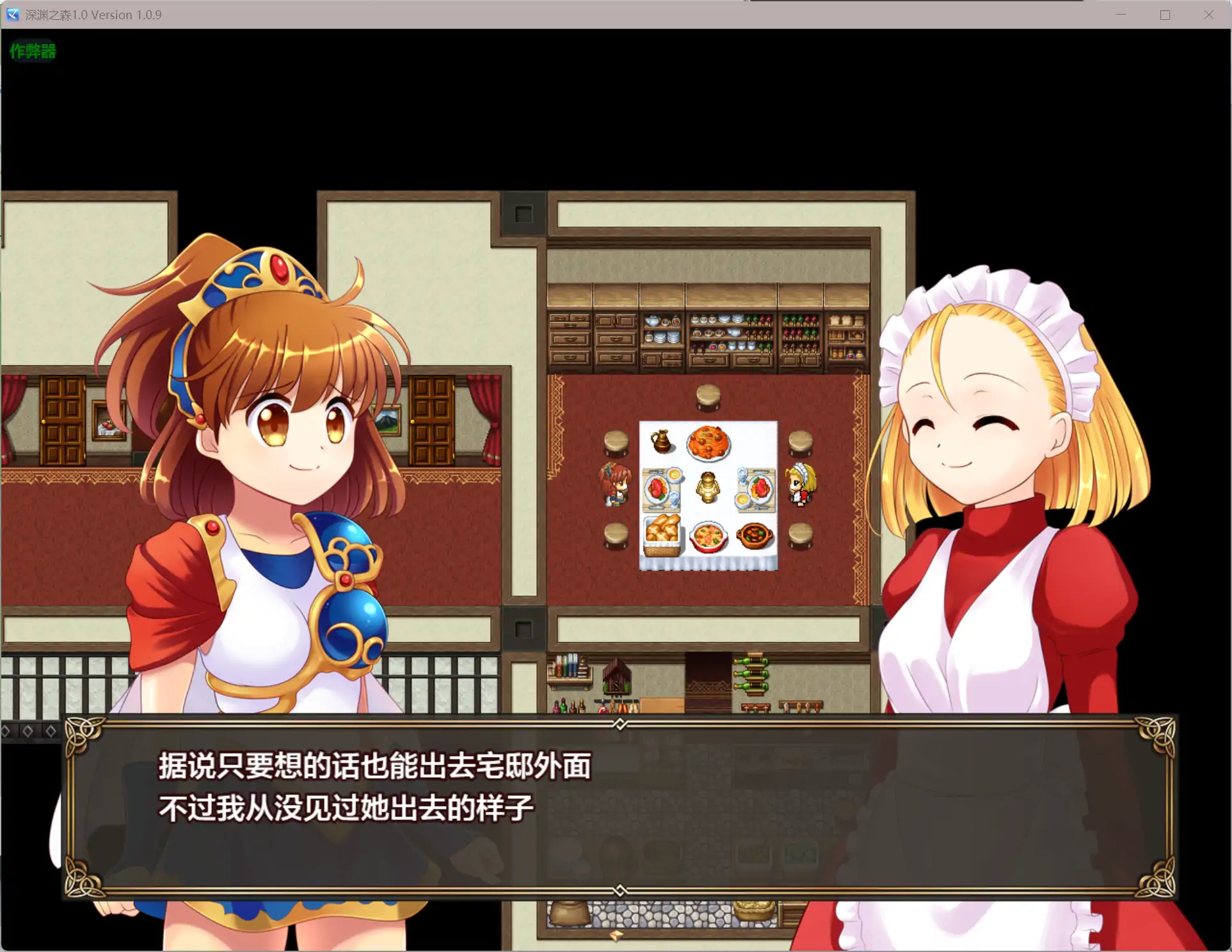 深渊之森 拘束系リョナRPGの集大成！「深淵の森RPG3」1.0 v1.0.9 双端 AI汉化版 预览图