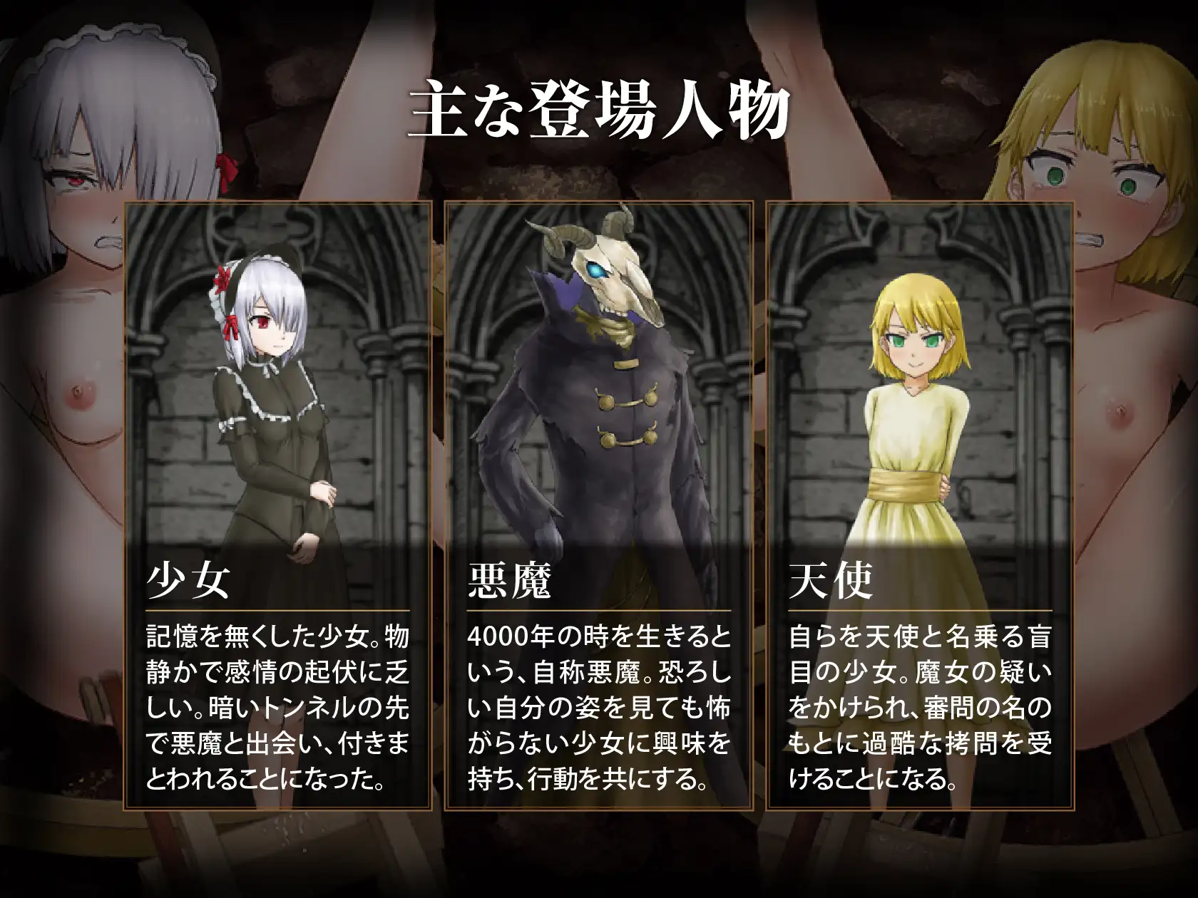 新作[日式SLG/强X/拷打] 少女所承受的铁锤 ～无法逃脱的快乐拷问～ 少女に与える鉄槌 ～逃れえぬ快楽○問～ PC端 AI汉化完整版 预览图