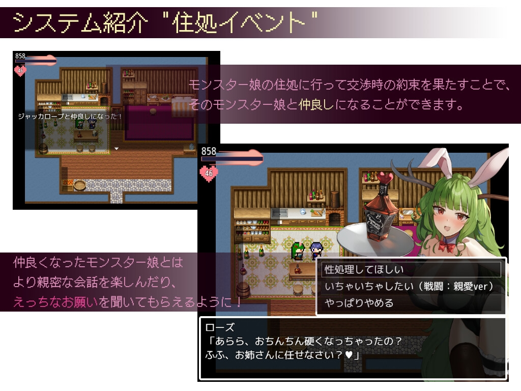 更新[日式RPG/魔物娘/反向X] 谈判X怪兽 ネゴシエーション×モンスター v3.1.2 PC端 AI汉化完整版 预览图