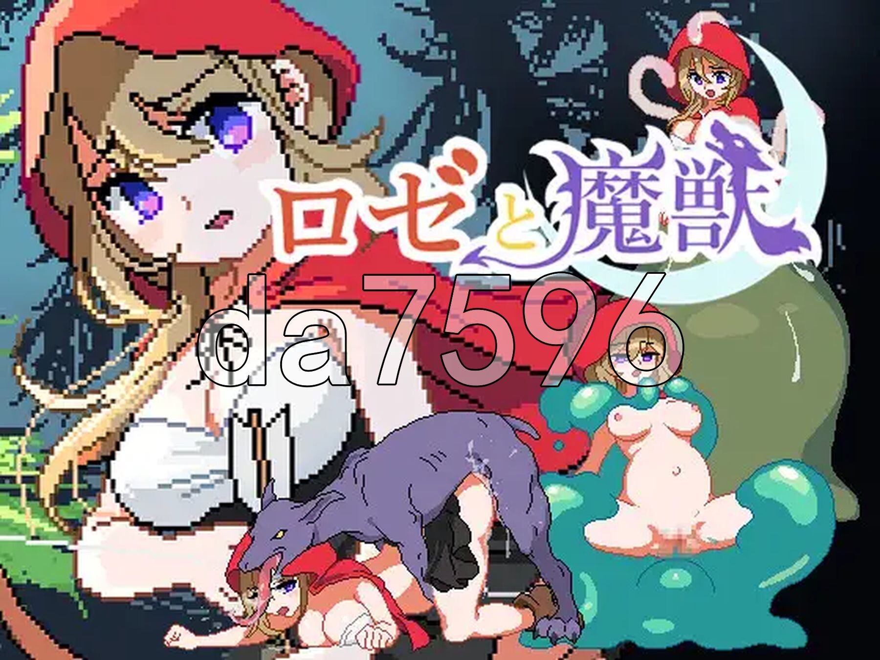 蔷薇与魔兽 ロゼと魔獣 v1.70 生肉版 PC端 日文原版 预览图