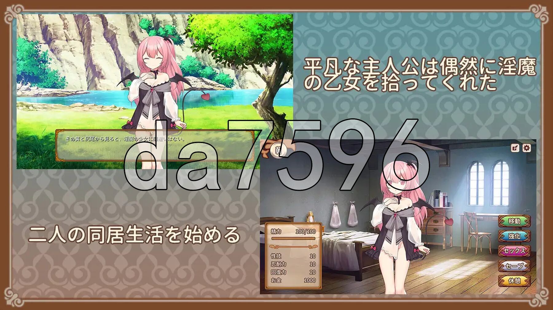 魅魔的培育方法 サキュバスの育成方法 PC端 AI汉化版 预览图