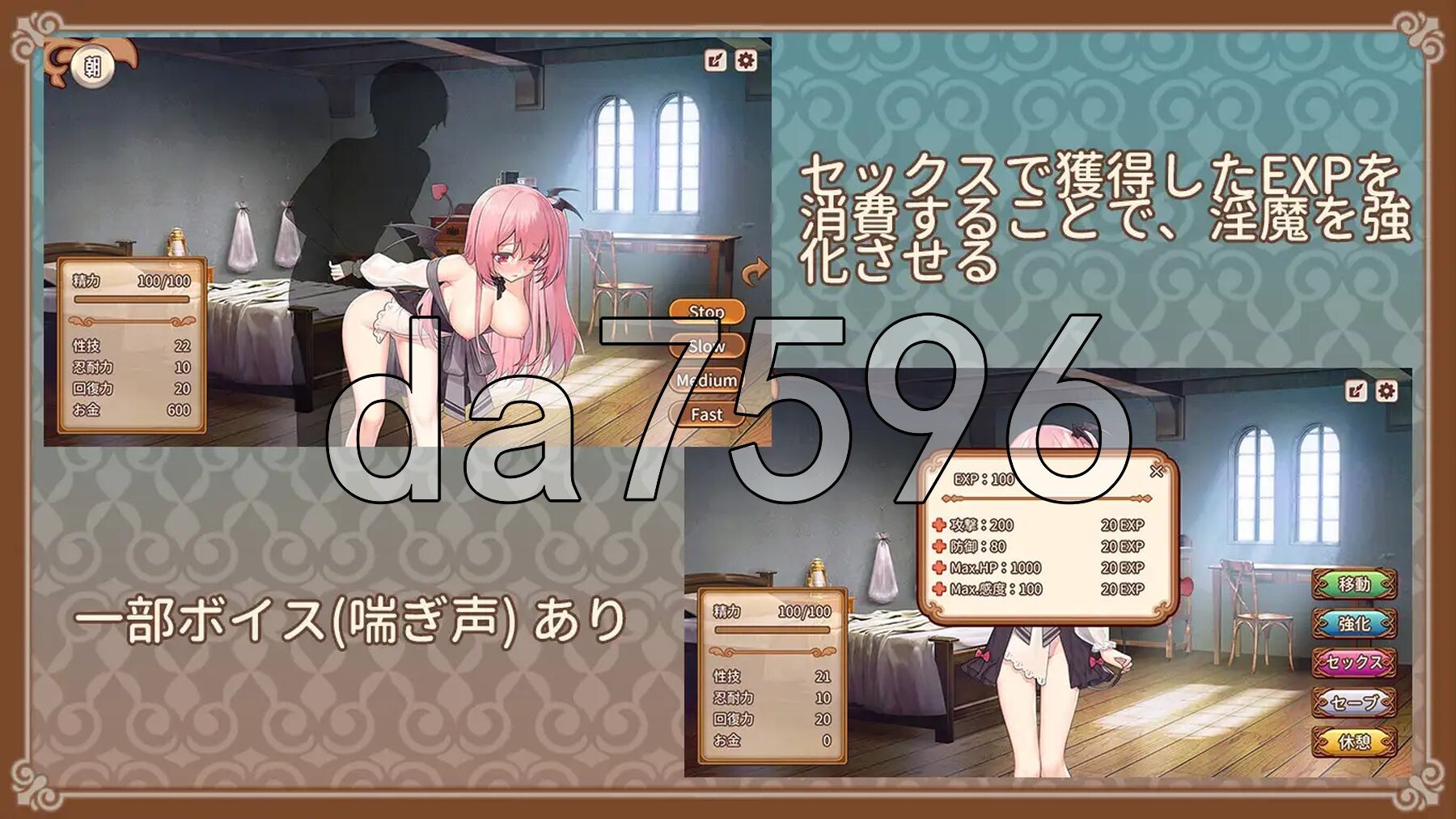 魅魔的培育方法 サキュバスの育成方法 PC端 AI汉化版 预览图