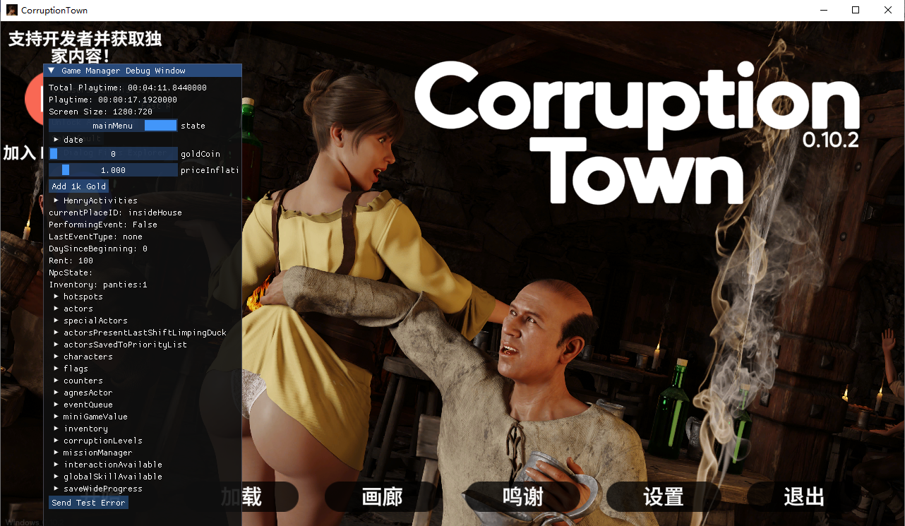 腐败小镇 Corruption Town v0.10.2 双端 官中版 预览图