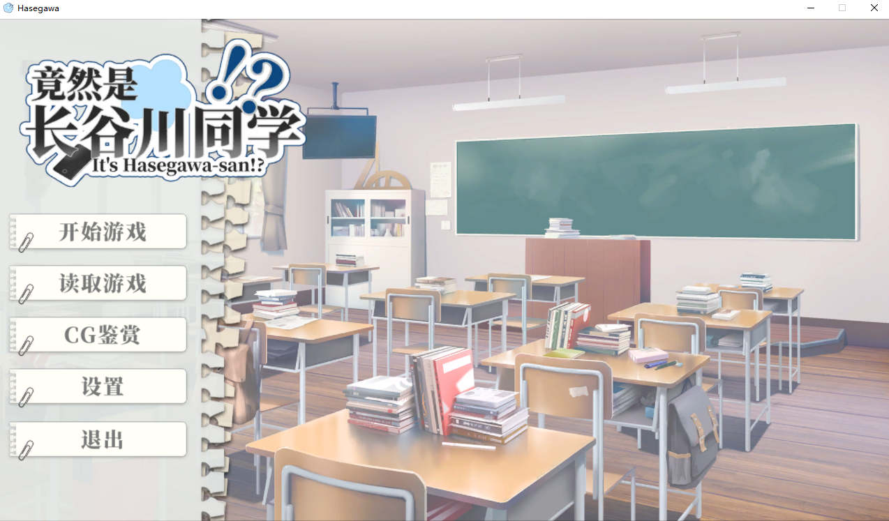 竟然是长谷川同学 Hasegawa V1.0 Steam官方中文版 PC端 官中版 预览图