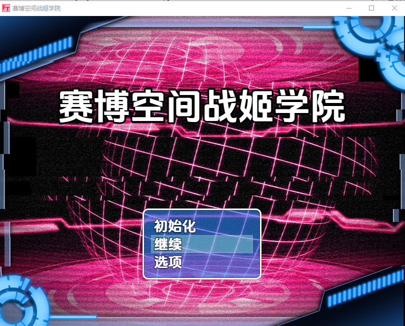 赛博空间战斗少女学院 v29 双端 汉化版 预览图