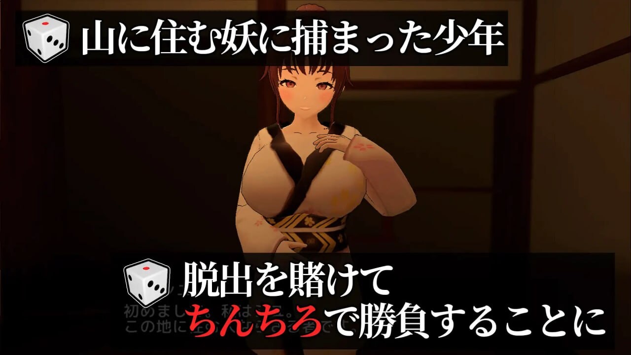 诱惑小弟弟 誘惑ちんちろ v1.0 PC端 日文原版 预览图