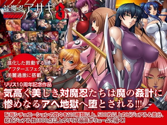 对魔忍阿莎姬 3 対魔忍アサギ 3 安卓端 汉化版 预览图