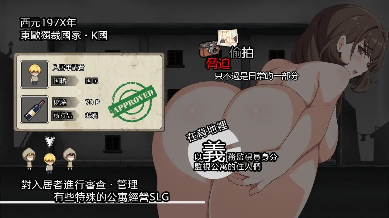 避难所RE シェルターRE ShelterRE PC端 官中版 预览图