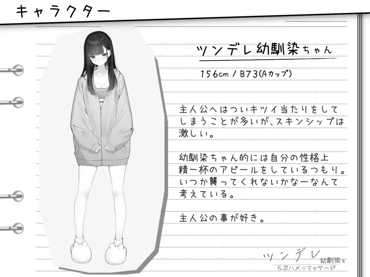 对傲娇青梅竹马的甜蜜性爱按摩 ツンデレ幼馴染をらぶハメマッサージ PC端 日文原版 预览图