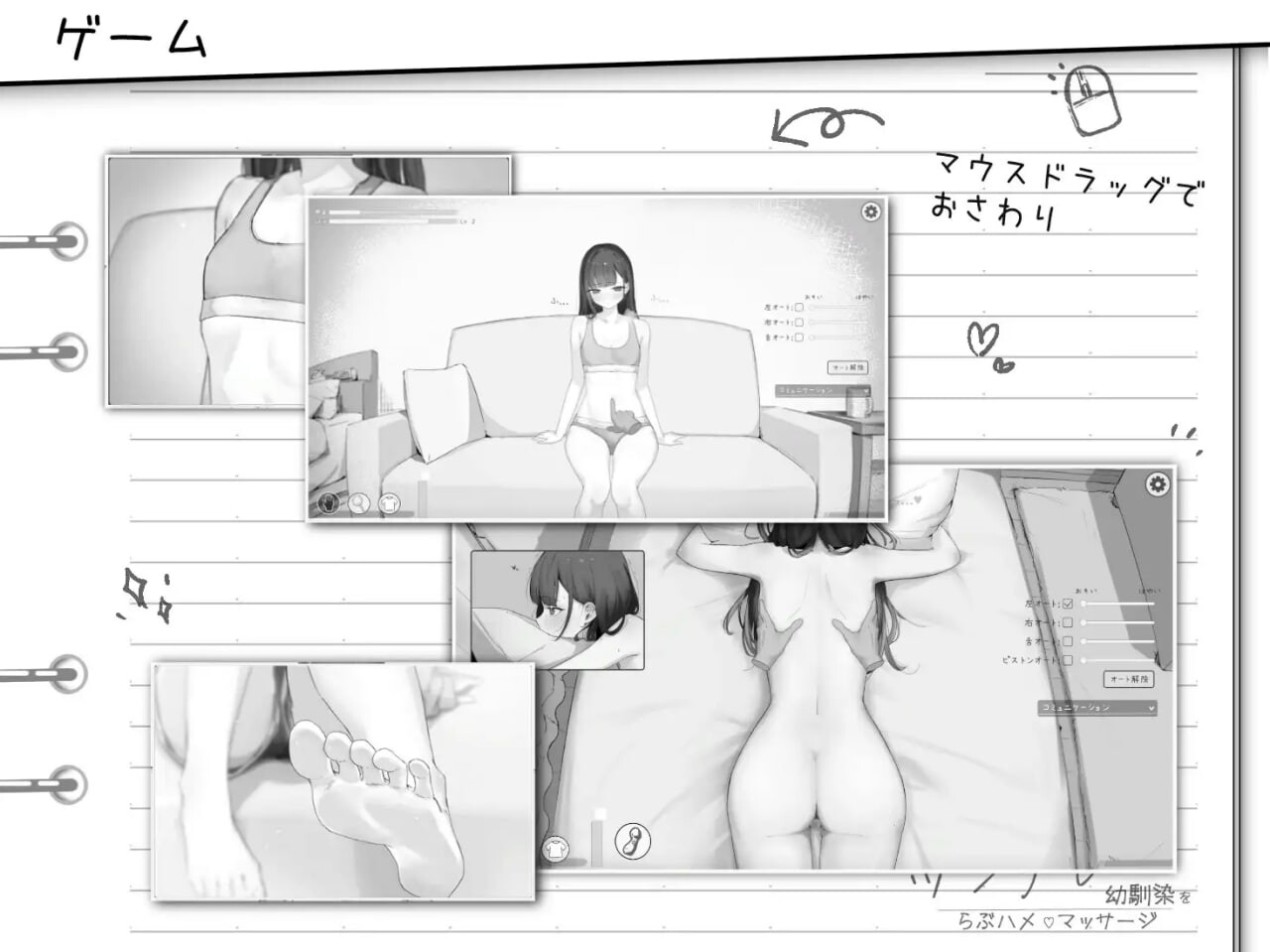 对傲娇青梅竹马的甜蜜性爱按摩 ツンデレ幼馴染をらぶハメマッサージ PC端 日文原版 预览图