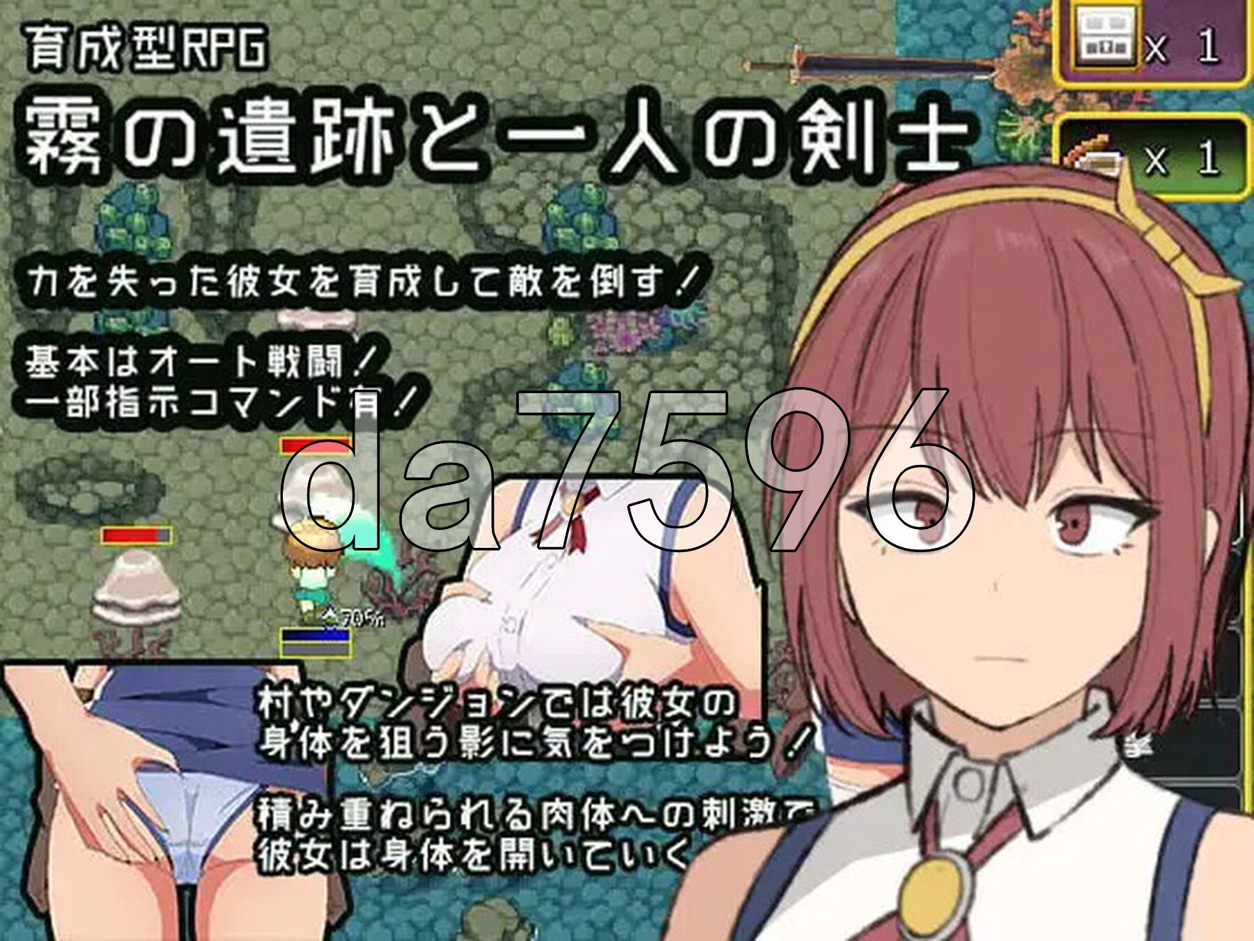 迷雾废墟与一名剑士 霧の遺跡と一人の剣士 V1.01 PC端 AI汉化完整版 预览图