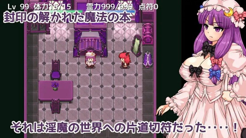 广藿香和魅魔的魔本 游戏简介 封印被解除的魔法书。这是一张通往魔界的单程票！ 让我们在不知何故熟悉恶魔世界的小恶魔的帮助下，帮助帕秋莉大人安全逃脱吧！ V1.01 PC端 AI汉化版 预览图